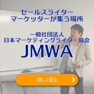 JMWA_banner